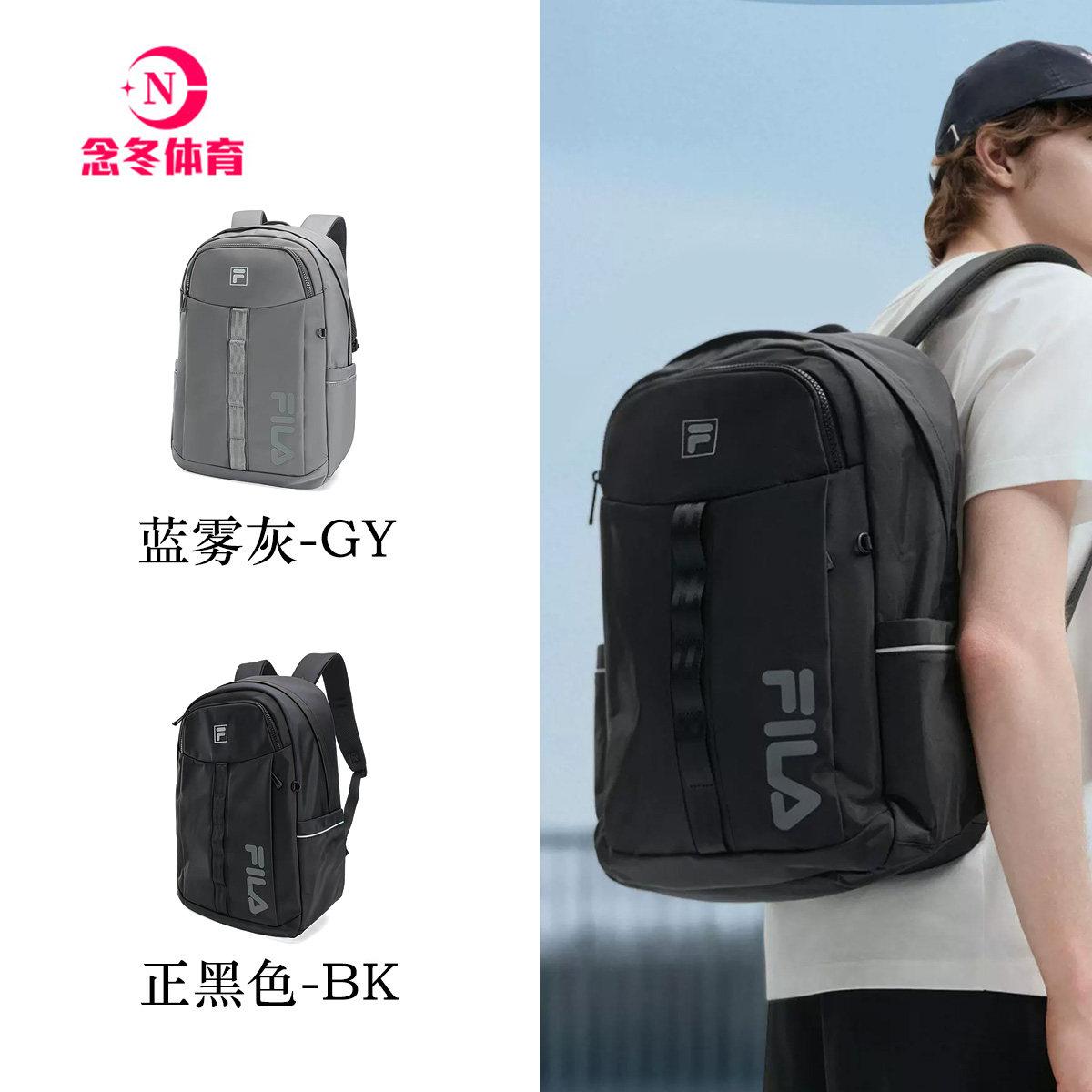 斐乐双肩包丨FILA黑色背包26秋季新款男百搭休闲防泼水大容量包包