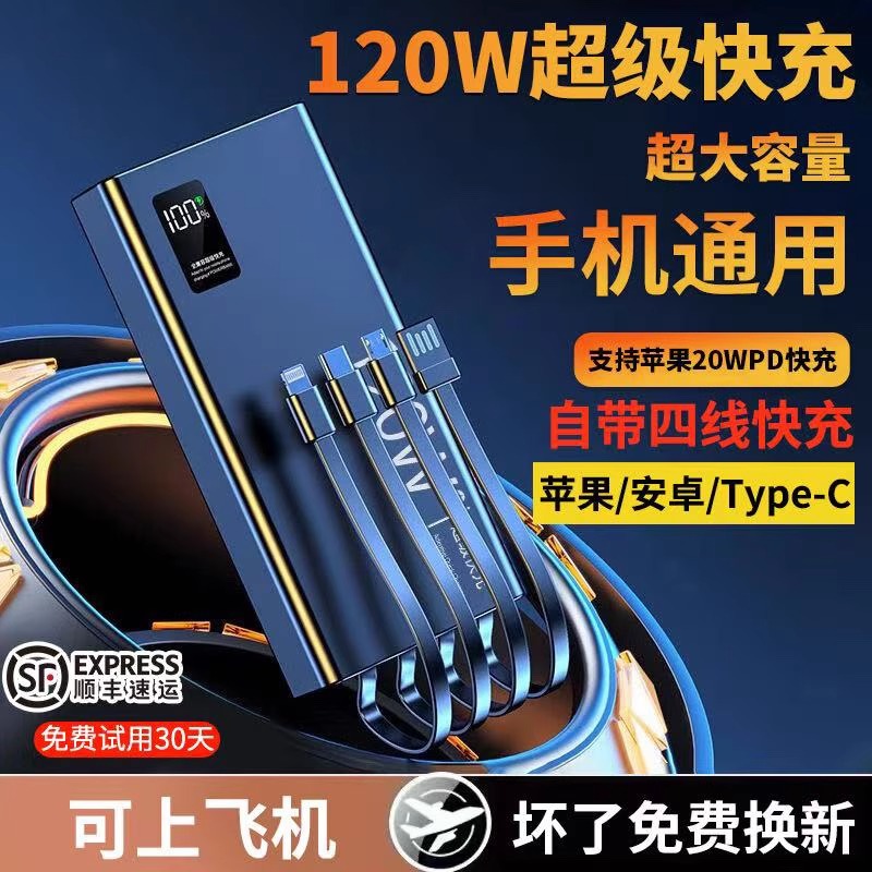 3C认证2025正品超级快充电宝容量超大20000毫安适用苹果小米oppo