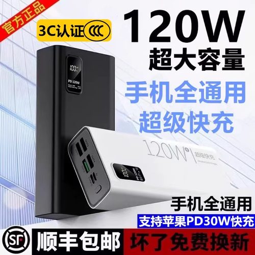 【国家3C认证】2025新款快充电宝