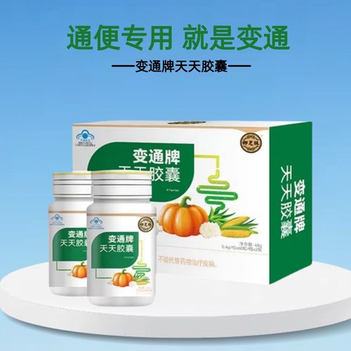 御芝林变通牌天天胶囊中老年人