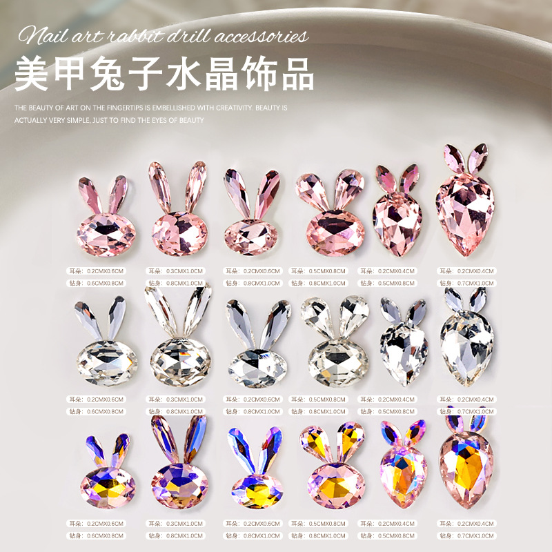 美甲拼装兔子钻饰品尖底水晶大钻材料包水滴椭圆指甲饰品5对装