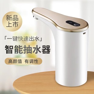 水矿泉水抽水泵可充电一键自动上水器通用 电动抽水器智能家用桶装