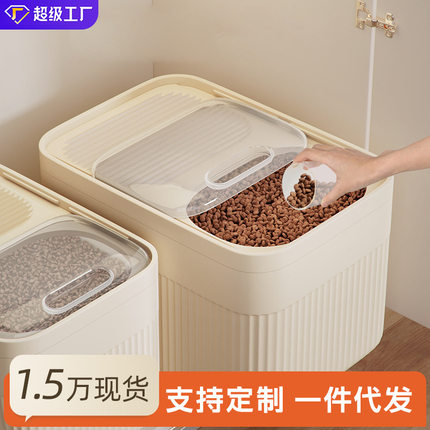 猫粮储存桶20斤家用宠物密封桶储粮桶防潮透明收纳盒储物盒子