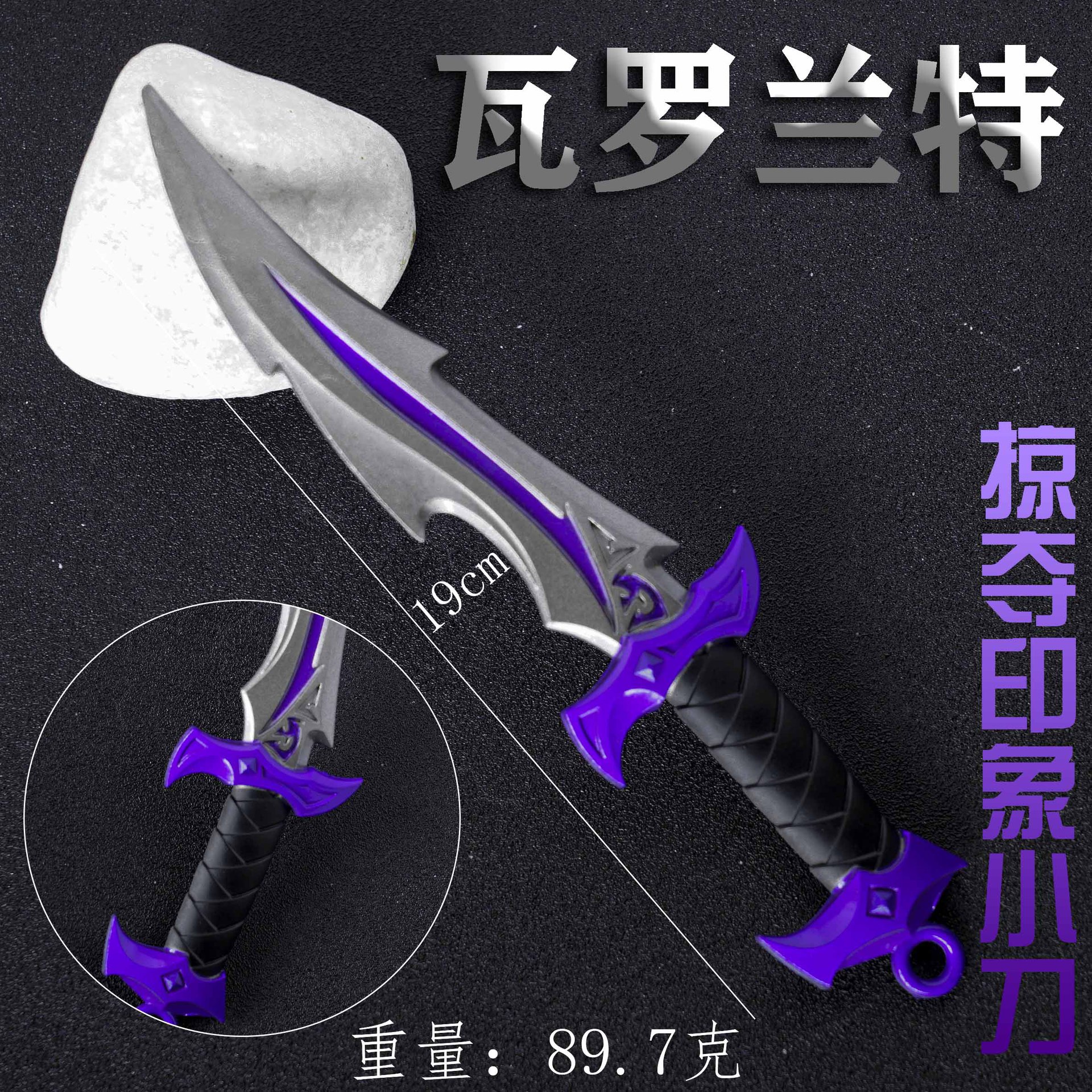畏契约武器掠夺小刀19m未开刃合金小刀摆件全金属兵器模型