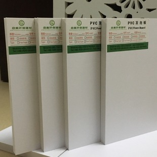 工厂直批白色高密雪弗板PV结皮发泡板塑料雕刻板材PV建筑模板