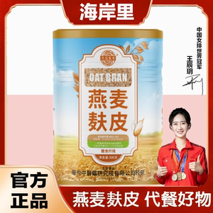 天茗良草燕麦麸皮粉官方旗舰店正品原味无糖低脂减营养早餐1