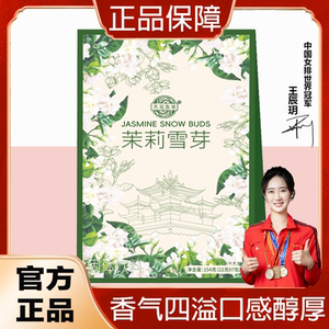 茉莉雪芽茉莉绿茶奶茶固体饮料不额外添加蔗糖0反式健康下午茶