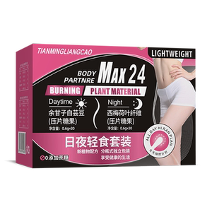 BURNING PLANT MATERIAL日夜轻食套装 余甘子白芸豆 西梅荷叶纤维