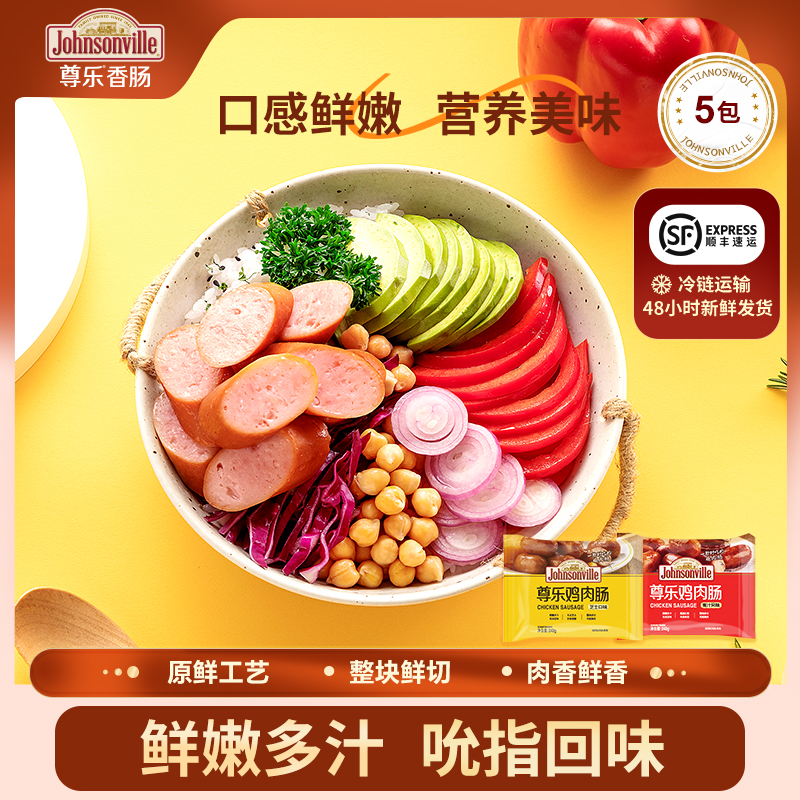 尊乐芝士蜜汁迷你肠亲亲一口肠