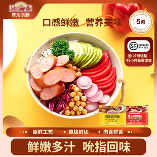 尊乐香肠芝士迷你肠蜜汁鸡肉热狗肠240g*5包亲亲一口肠爆汁肉香肠