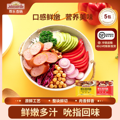 尊乐芝士蜜汁迷你肠亲亲一口肠
