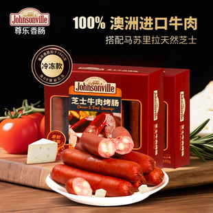 尊乐爆汁纯肉肠芝士牛肉肠爆汁烤肠390g*2盒早餐脆皮肠火山石烤肠