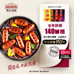 尊乐车达芝士纯肉爆汁肠焦香蜜汁脆皮香肠350g 2盒