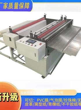 转印纸裁切机 牛皮纸纵刀分切设备 不干胶纸断张机 白卡纸裁纸机