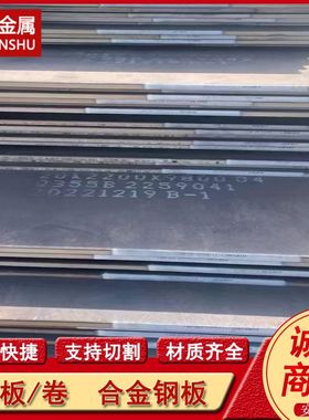 供应20MnV 27SiMn 35SiMn合金钢板 中厚钢板 热轧钢板 支持切割