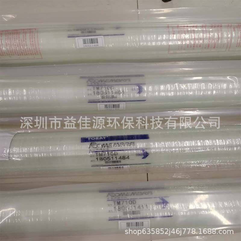 4040反渗透纯水膜TM710D一级