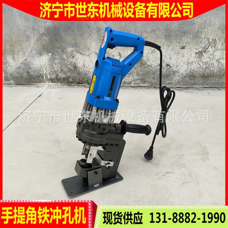 现货供应便携式电动槽钢冲孔机长柄款角铁打孔机小型液压开孔器厂