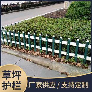 锌钢草坪护栏铁艺围栏栅栏户外小区花园隔离栏绿化带庭院室外栏杆
