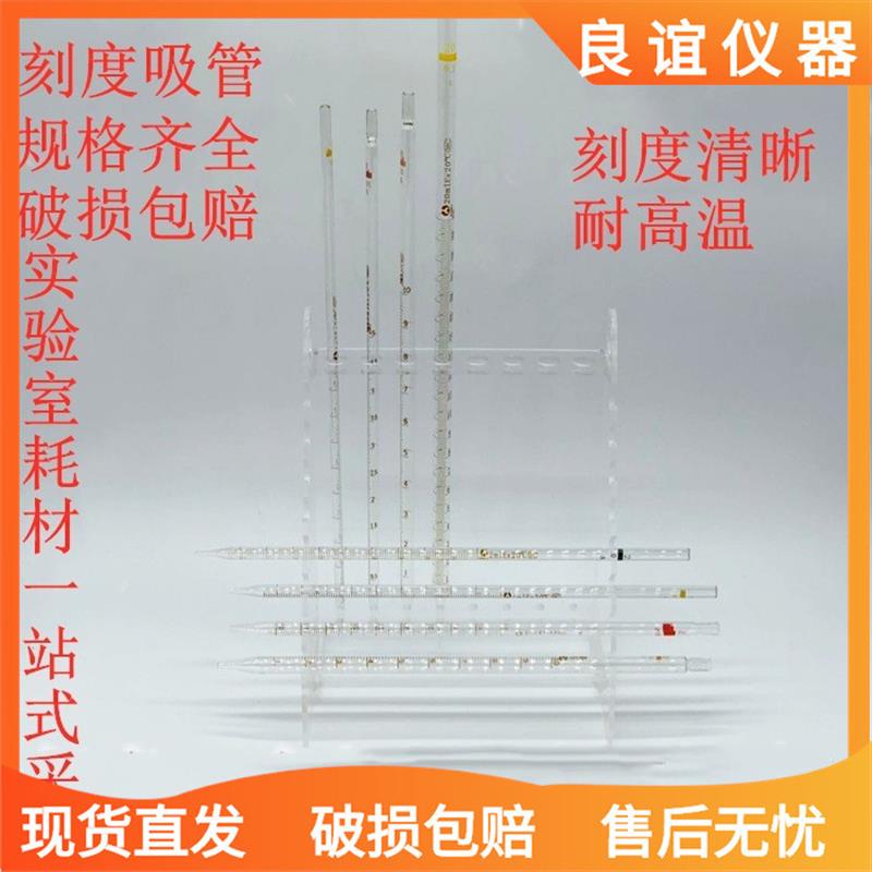 刻度吸管0.1ml 0.2ml 0.5ml 1ml 2ml 5ml 10ml 15ml 20ml 移液管