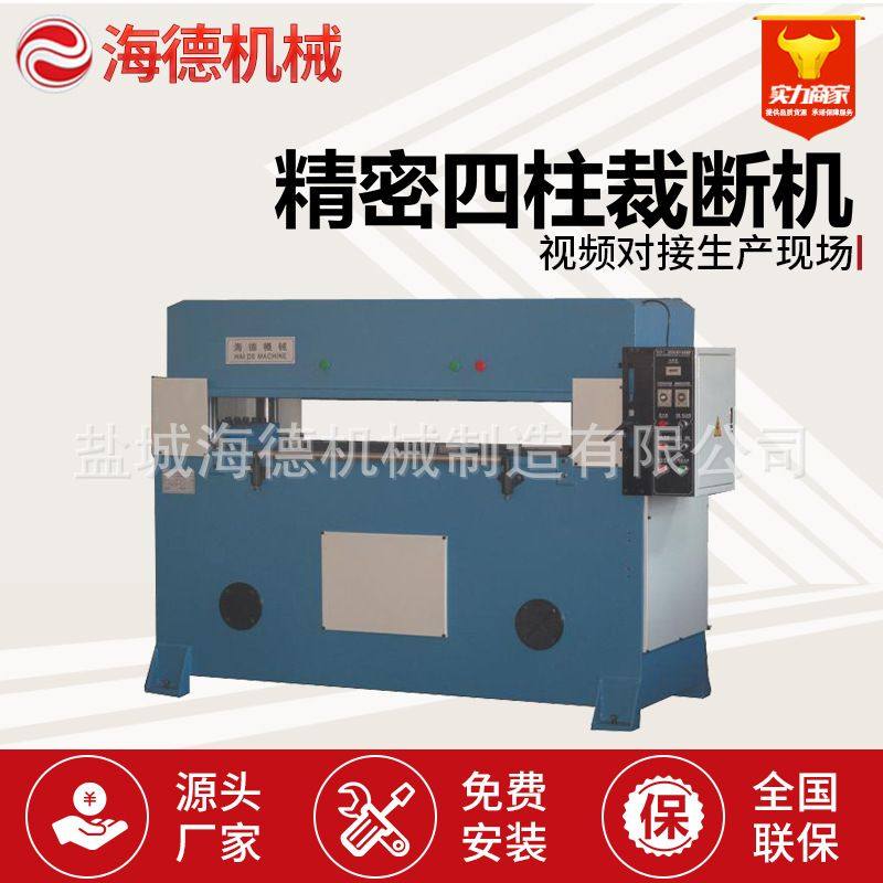 40吨四柱液压裁断机 下料机 盐城皮革机械油压模切机,包装,金属盖,淘宝优惠券,粉丝福利购,淘宝优惠卷