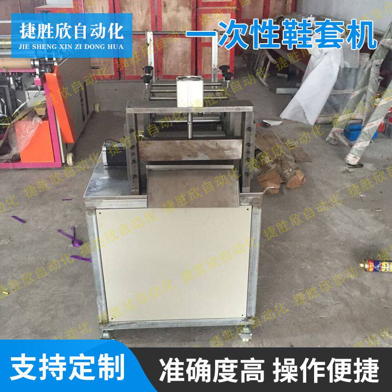全自动隔离鞋套机一次性鞋套机 高速塑料薄膜鞋套机