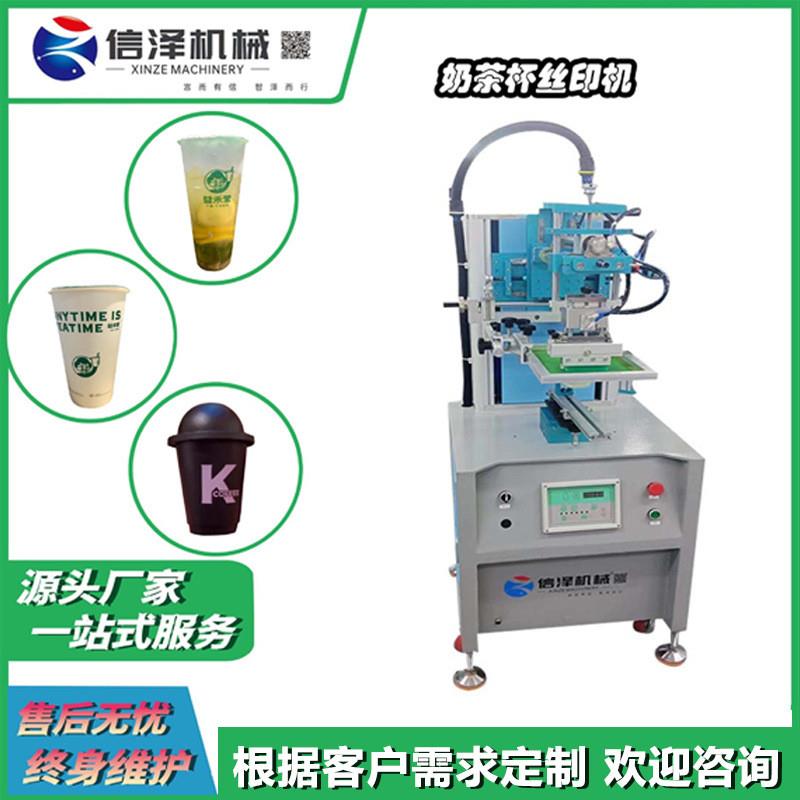 全自动曲面丝网印刷机设备 各种圆杯触摸屏伺服定位丝网印刷机