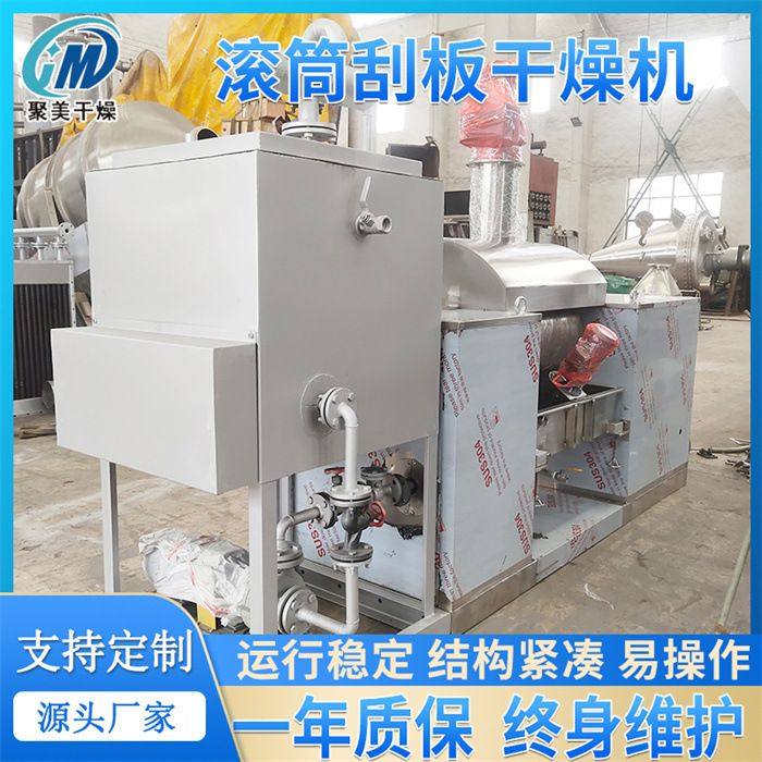 高盐污泥食品高糊状物料滚筒刮板干燥机钙镁磷肥干燥设备,包装,金属盖,淘宝优惠券,粉丝福利购,淘宝优惠卷