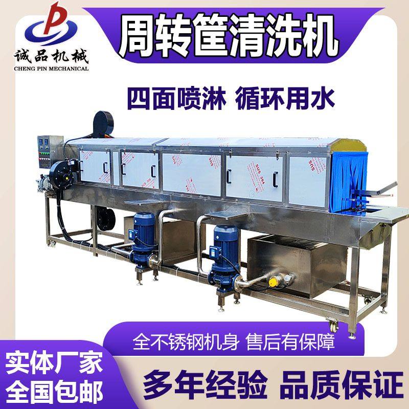 肉类周转筐清洗机全自动蔬菜运输篮子喷淋清洗机器高压喷淋洗筐机,清洗/食品/商业设备,洗筐机,淘宝优惠券,粉丝福利购,淘宝优惠卷