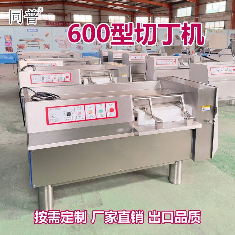 多功能肉类切丁机 牛肉切肉粒设备 烧烤切肉串机器 鲜肉切肉机,包装,金属盖,淘宝优惠券,粉丝福利购,淘宝优惠卷