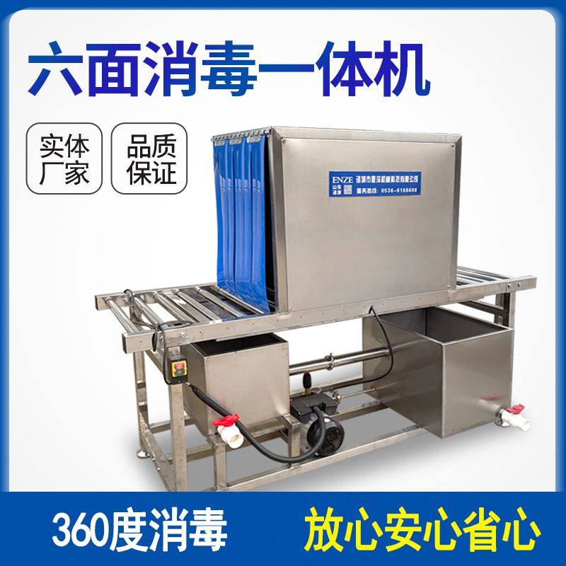 海鲜包装箱喷雾消杀设备 超声波雾化消杀机 水产城包装箱消毒机,清洗/食品/商业设备,洗果机/洗菜机,淘宝优惠券,粉丝福利购,淘宝优惠卷