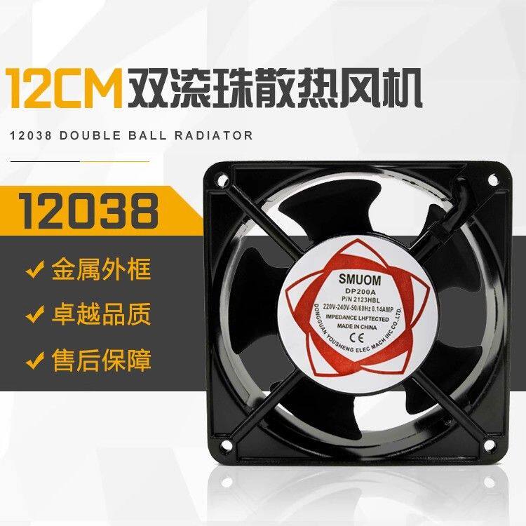 12038散热风扇220V工业轴流风机380V电焊机柜配电箱轴流风扇12CM