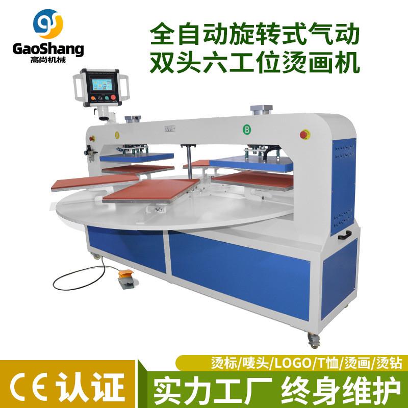 全自动旋转式气动双头六工位烫画机成衣可套热转印机压烫印花机