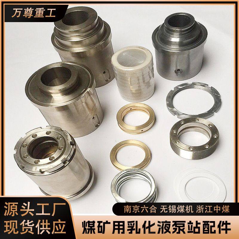 煤矿用南京六合乳化液泵站南京六合BRW500无锡煤机乳化泵配件厂家,包装,金属盖,淘宝优惠券,粉丝福利购,淘宝优惠卷