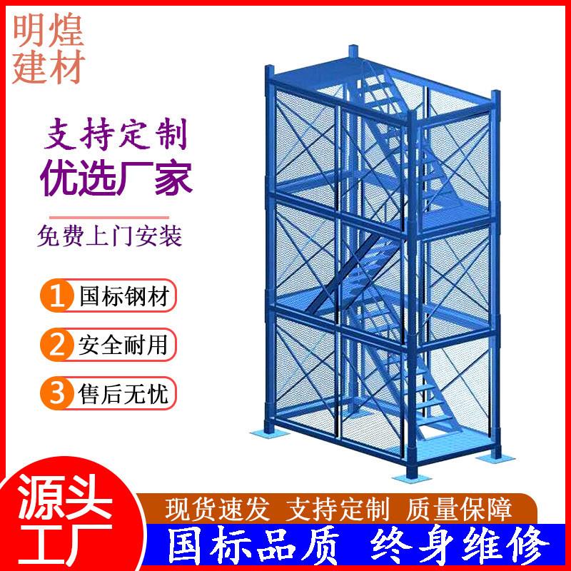 广东组合安全梯脚手架笼施工装配式基坑爬梯