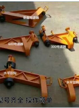 矿山轨道液压弯道器 鑫隆KWPY KWCY型水平垂直弯轨机