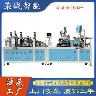 n95口罩机在线贴M型海绵条每分钟120 kf94海绵条机 kn95海绵条机