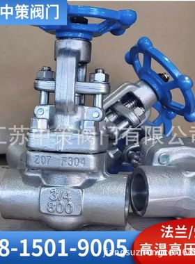 Z61W-800LB焊接仪表阀F304不锈钢承插焊闸阀高温高压蒸汽DN15PN63