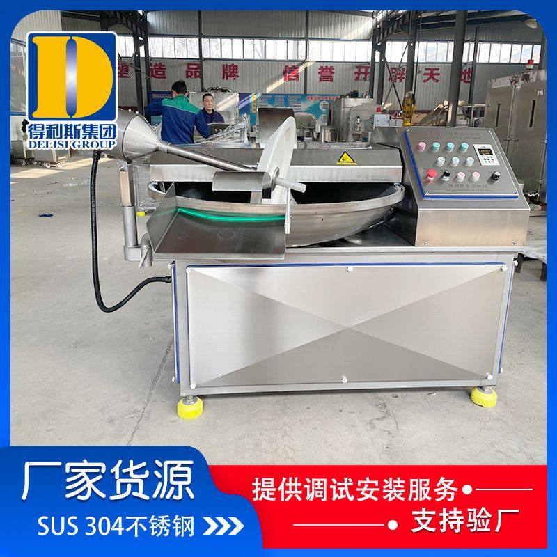 125型自动出料斩拌机 豆腐食品加工斩泥斩拌机  甜不辣丸子斩切机,清洗/食品/商业设备,斩拌机,淘宝优惠券,粉丝福利购,淘宝优惠卷