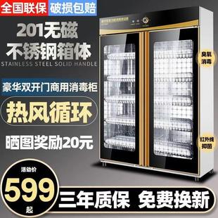 大容量家用不锈钢餐饮饭店厨房餐具碗筷保洁柜 消毒柜商用双门立式