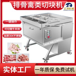现货销售猪蹄切半切块设备 大学学校食堂用排骨切块机 重型切骨机