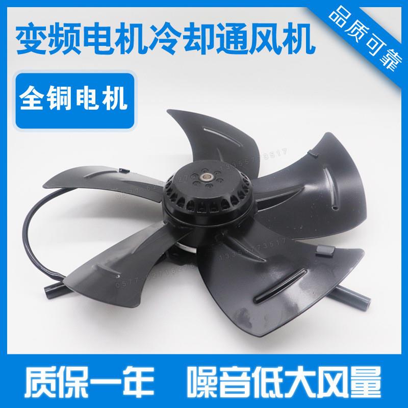 变频电机风机 散热风机 G-355A 315 280 250 380三相冷却散热风扇