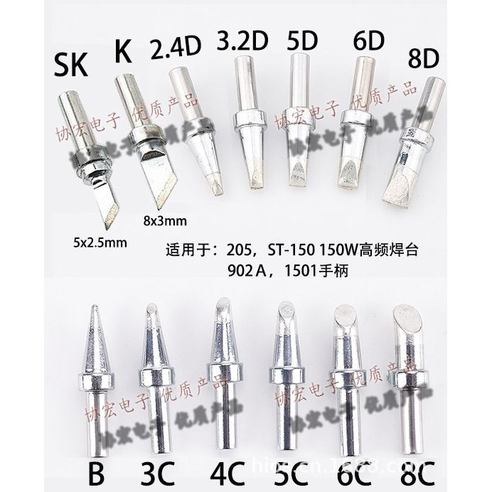 205无铅烙铁头500-3C 4C 5C 4D K刀型头USB烙铁头slodering tip $,包装,金属盖,淘宝优惠券,粉丝福利购,淘宝优惠卷