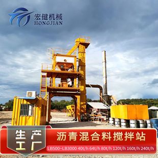 沥青搅拌站出口LB系列40T-60T集约小型沥青站沥青脱桶设备沥青罐