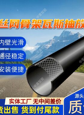 抽放管 SSPE-KW(-0.097)/200煤矿用钢丝网骨架聚乙烯瓦斯抽放管