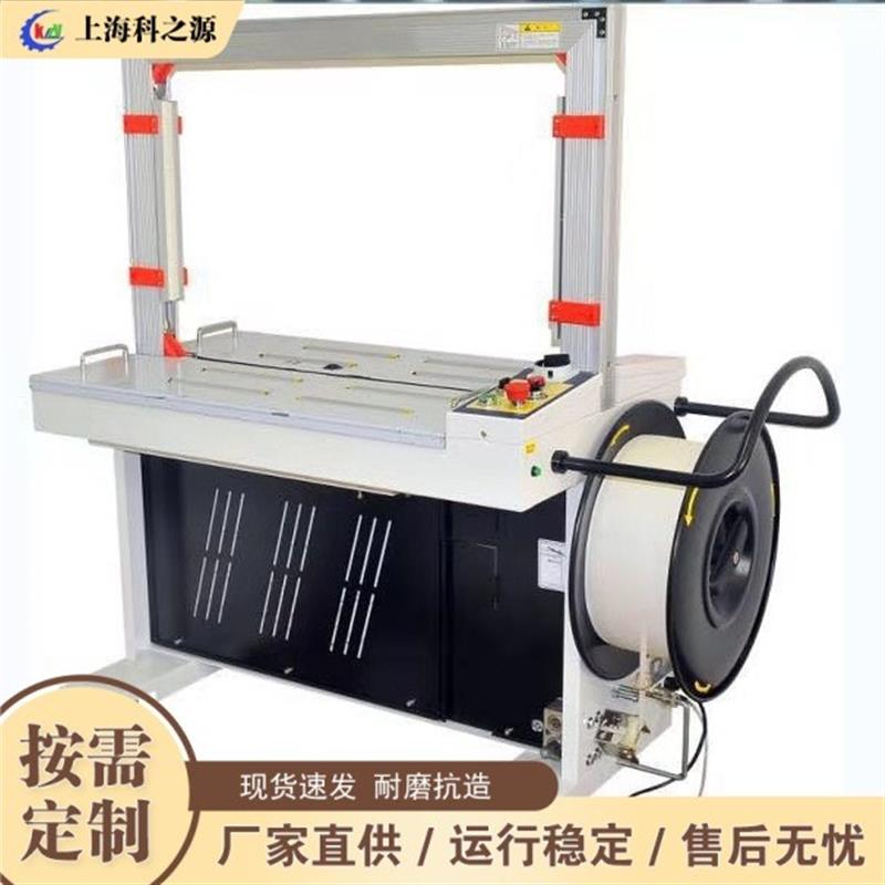 工业用捆扎带缠绕捆扎设备 快递纸箱包装捆扎机 PP带热熔捆包机