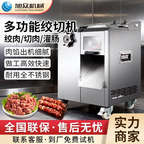 全自动带盘绞切机商用多功能鲜肉鱼肉切碎机餐饮酒店不锈钢绞肉机