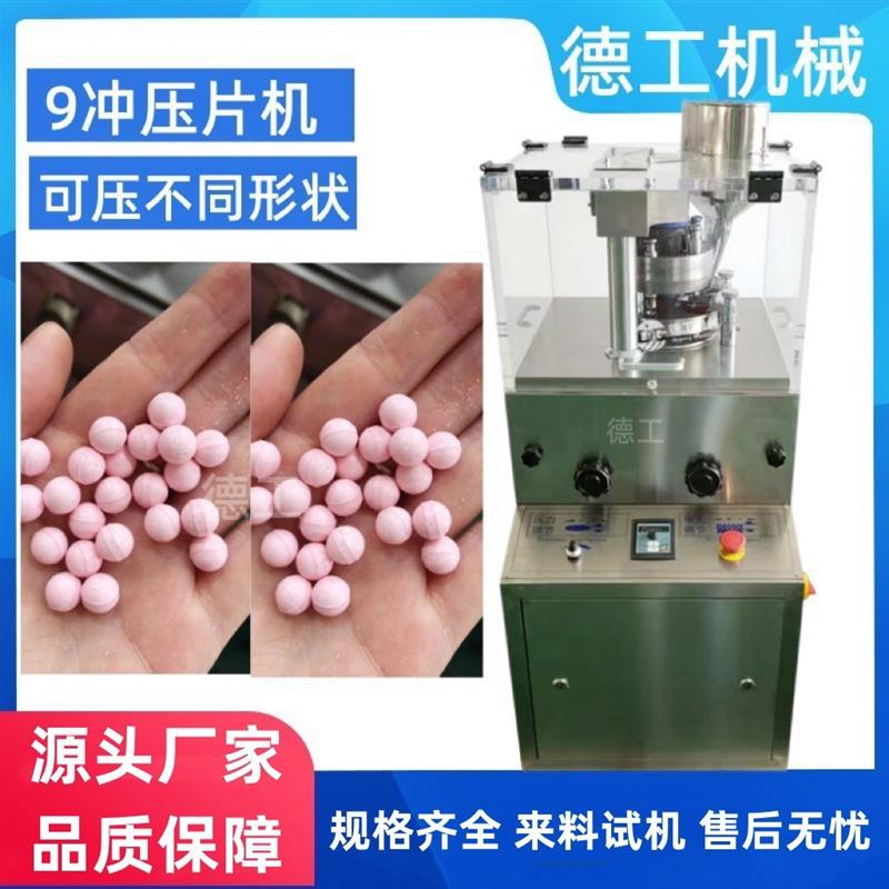 朱砂手串珠球形压片机薄荷糖干粉压球机陶瓷粉氮化硅球形成型机器