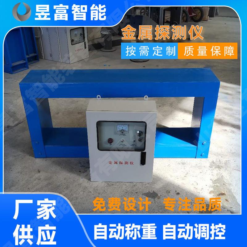 金属探测仪 矿用金属探测器 电磁感应 异物检测设备 输送带