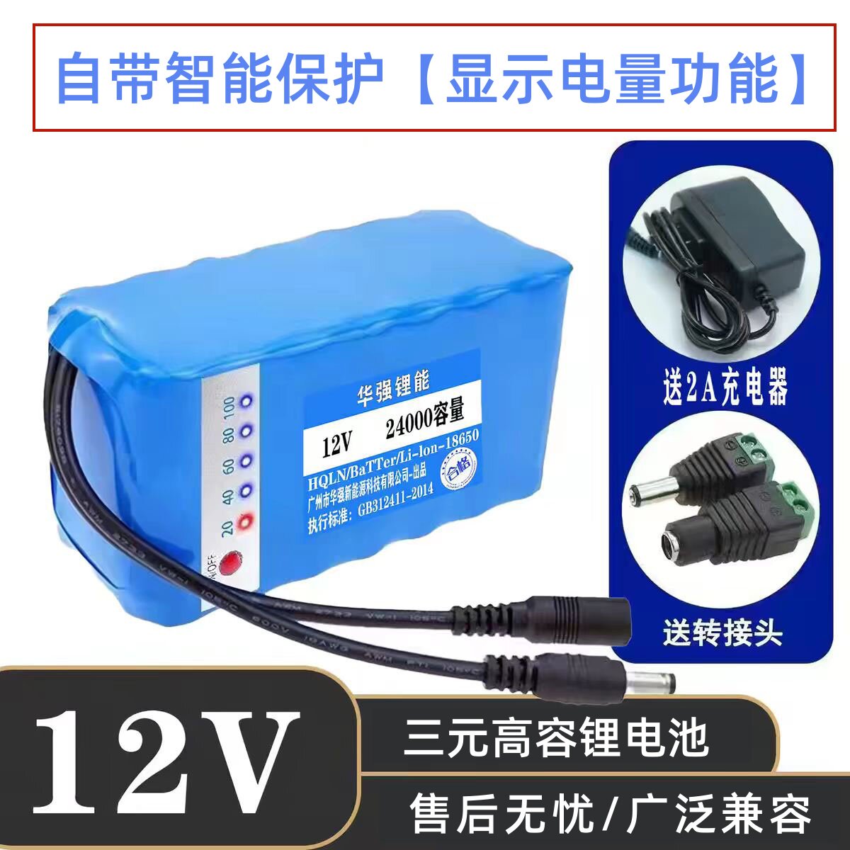 12v超大容量专用锂电池组