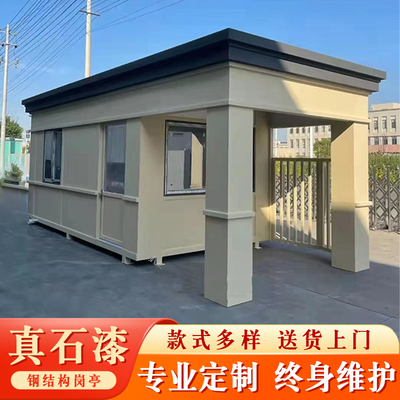 户外真石漆岗亭可移动保安治安亭